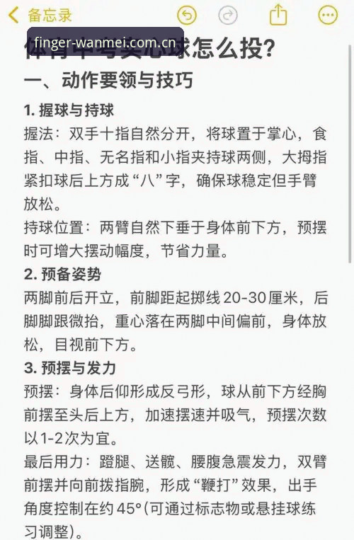 完美体育手机赛事预测操作教程：从新手到高手的实战指南
