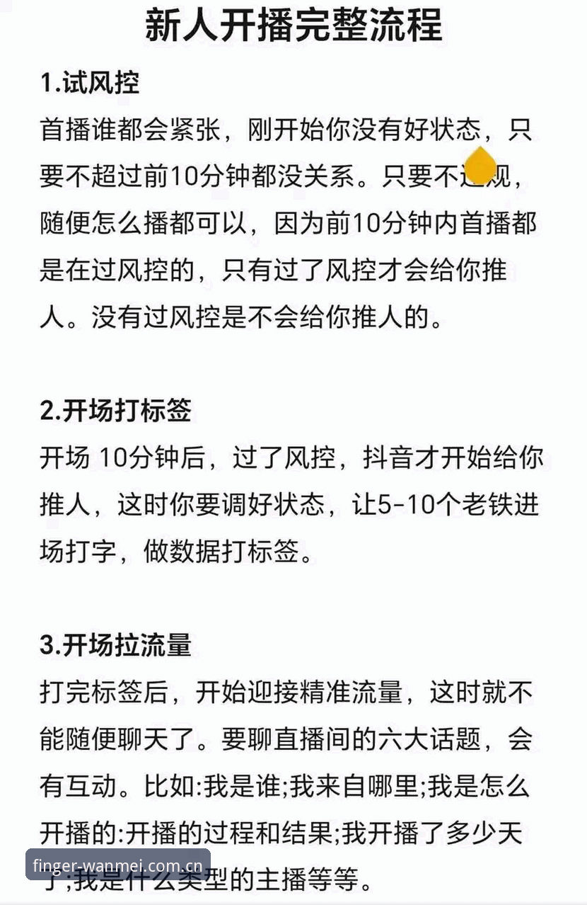 完美体育手机赛事直播平台教程深度评测：从入门到精通的实战指南
